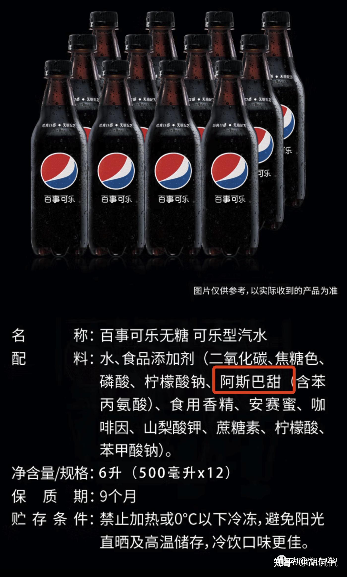 代糖用的:阿斯巴甜,安赛蜜,三氯蔗糖 ,百事无糖的甜味剂和零度可乐没