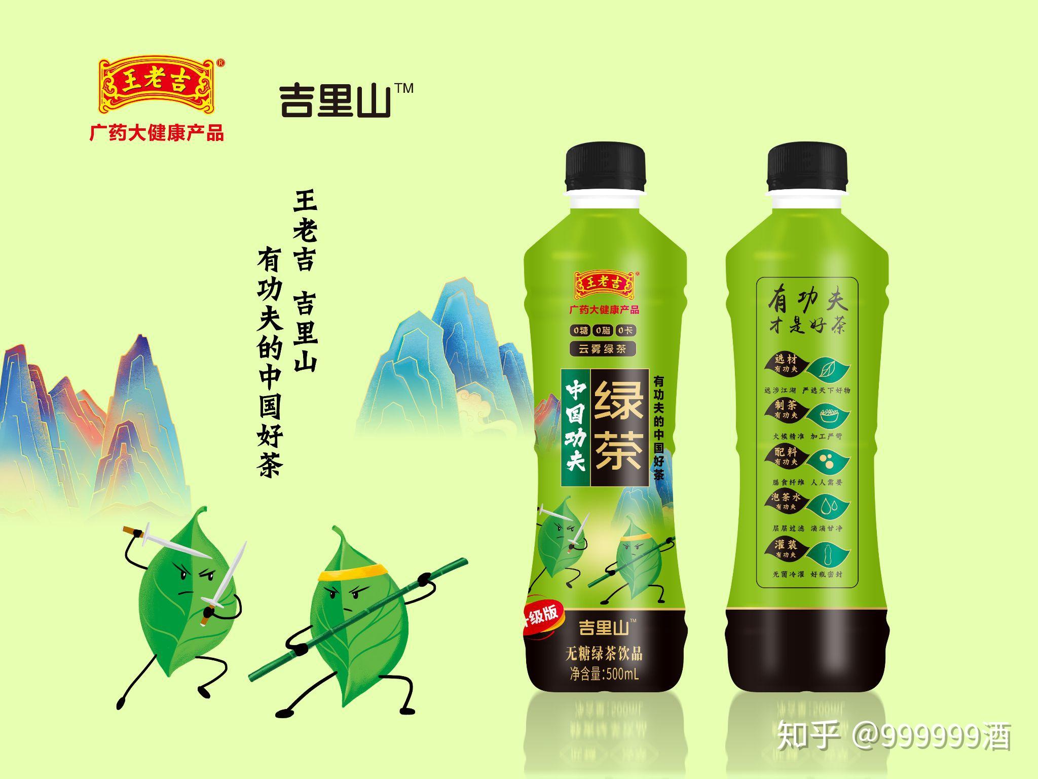 这是王老吉旗下的产品吗?是嫡系还是贴牌货啊?