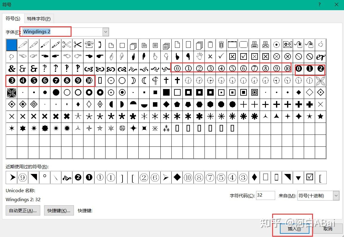 Word数字编号：怎么输入带圆圈的数字编号？ - 知乎