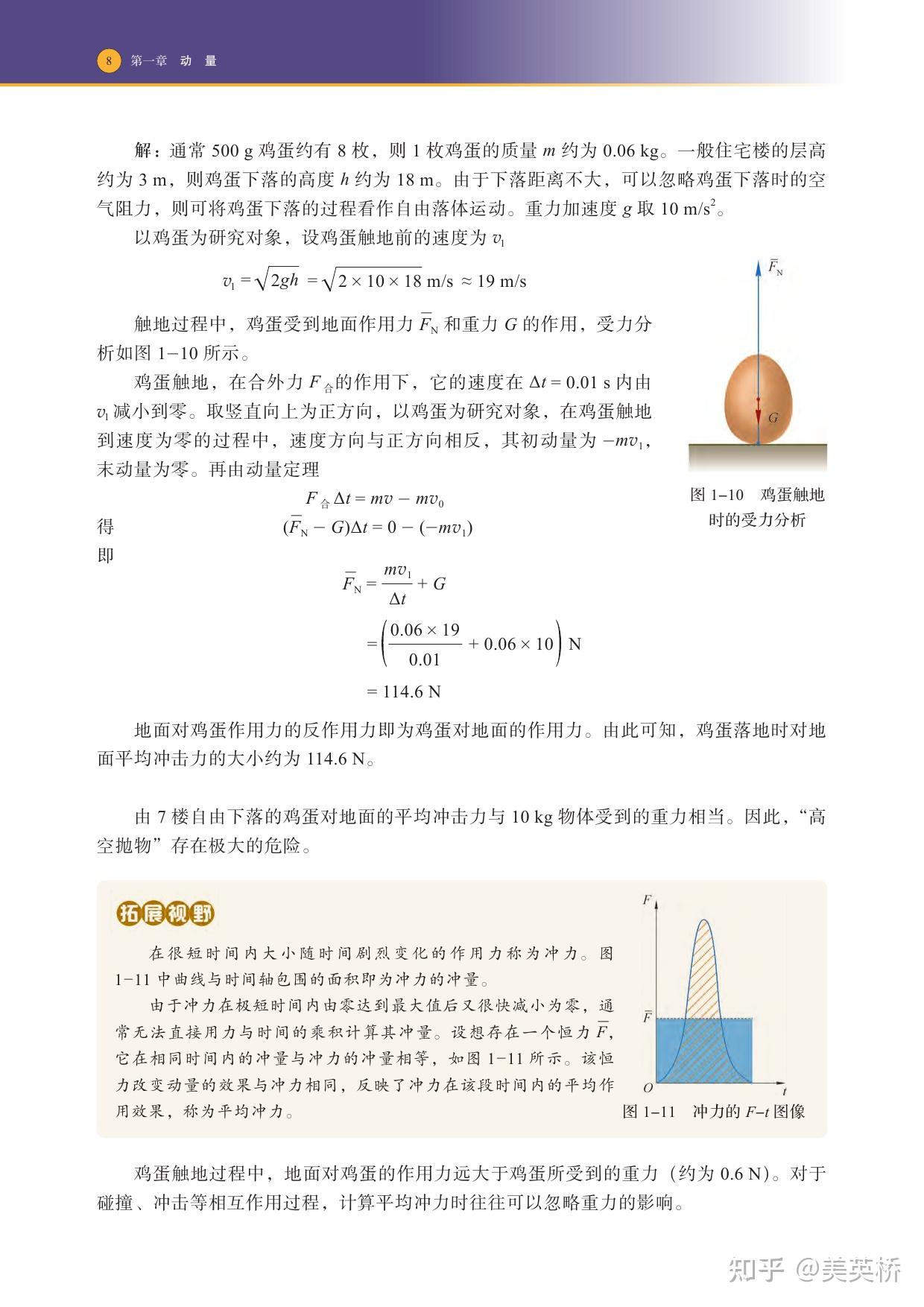 高中物理必修四目录图片