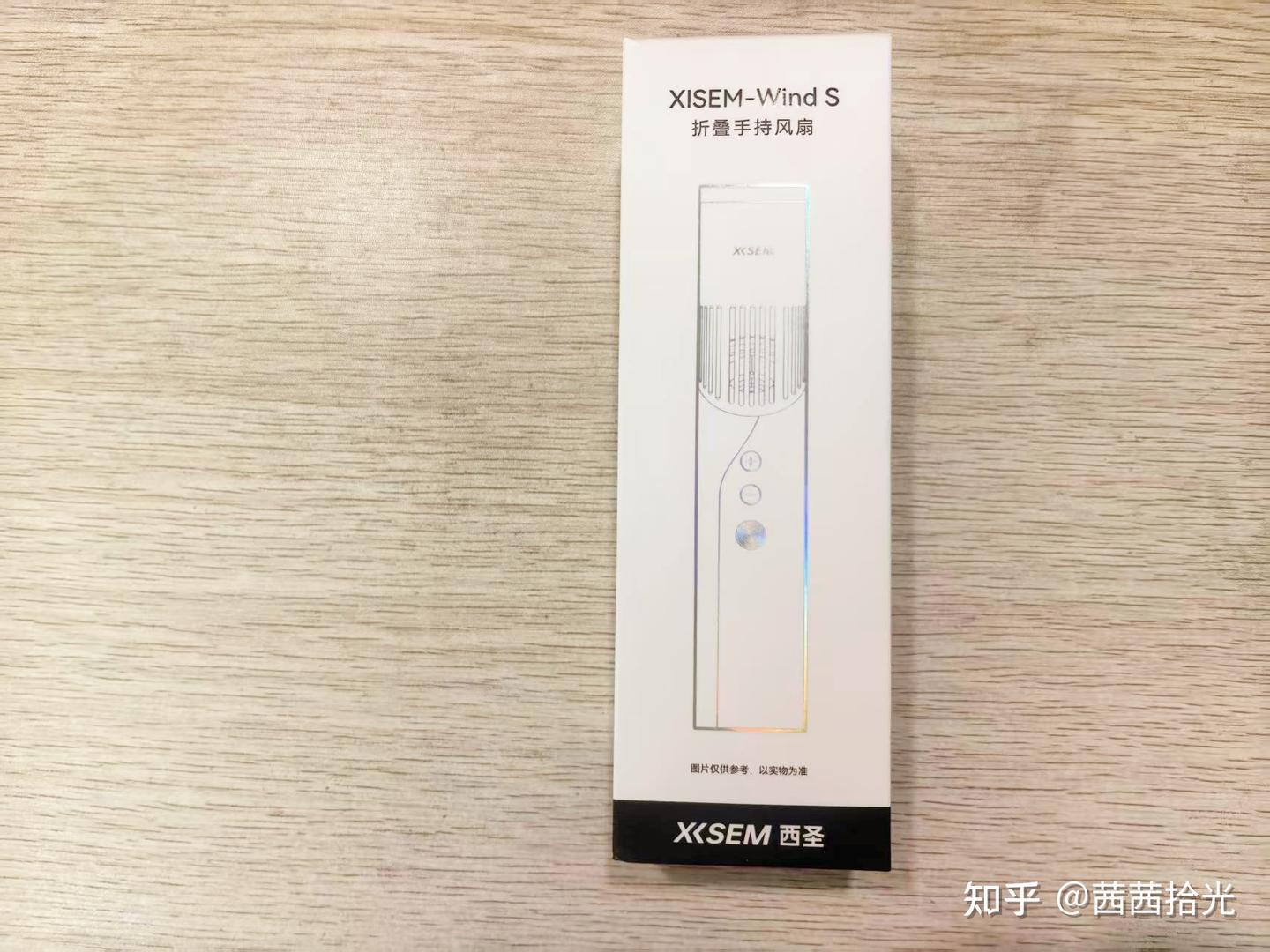 2026年有没有在上班期间使用的小风扇推荐一下?西圣XISEM-Winds折叠手持风扇真实体验分享