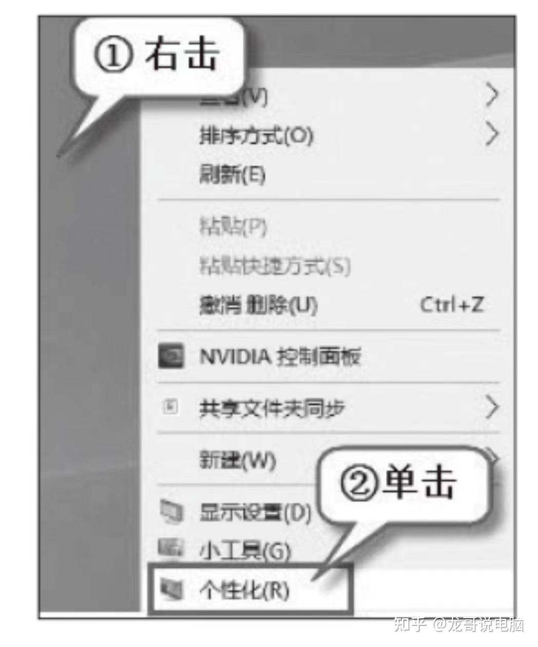 Windows10主题的设置与切换 - 知乎