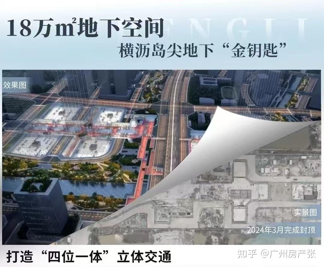 南沙【招商林屿境】全面分析+优缺点总结,横沥岛首个第四代住宅准备开盘,实用率达150% - 知乎