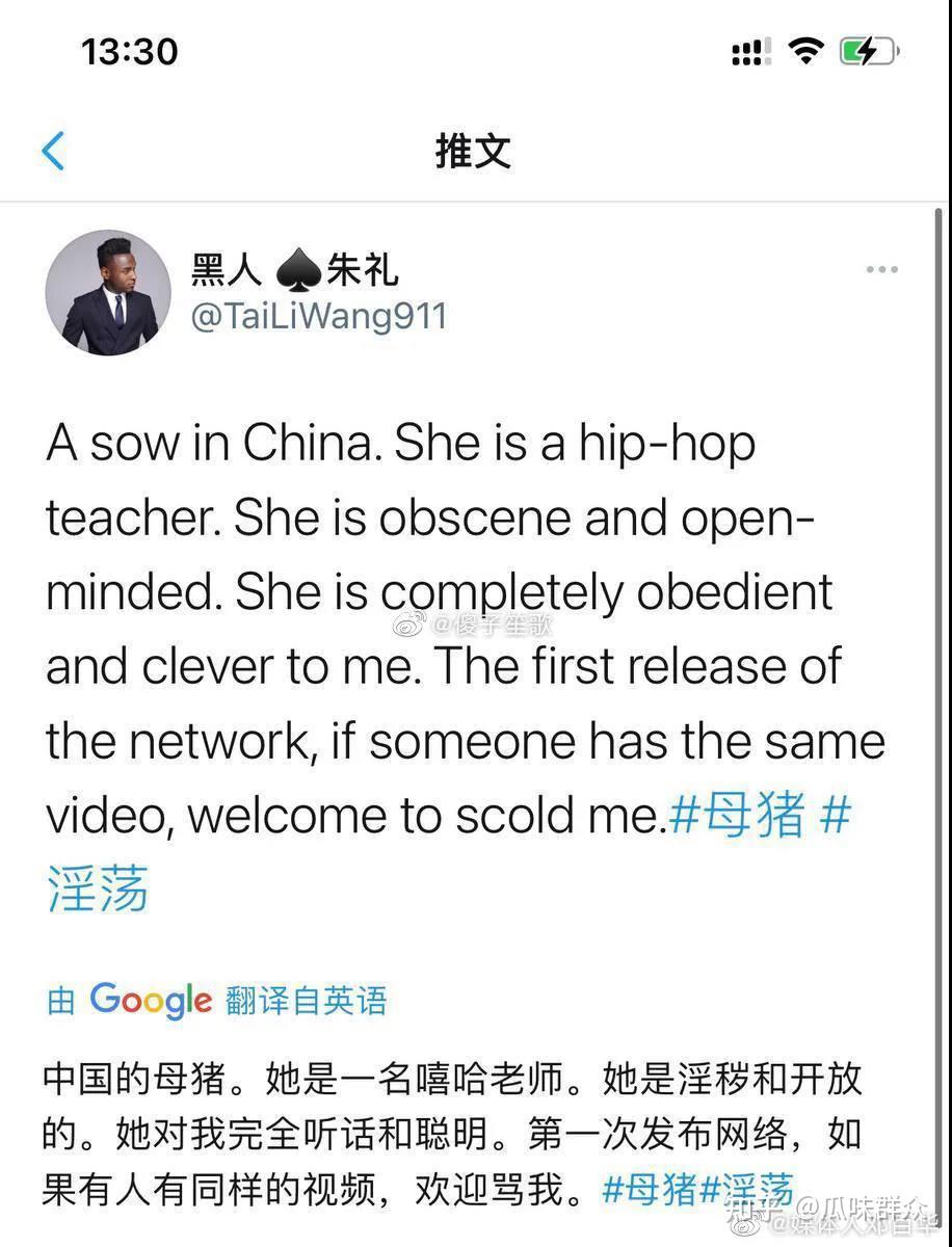 黑人侮辱中国女性中国母狗母猪武汉黑人司机朱礼事件武汉洋垃圾微博