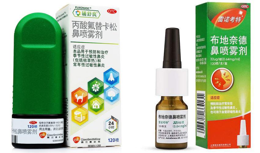 最终解决方案秋季过敏性鼻炎