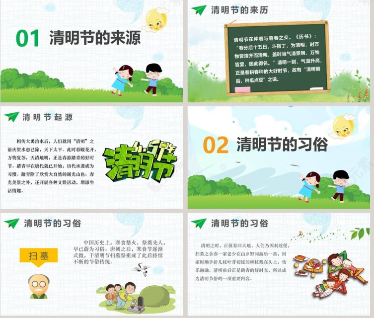 清明节来历的故事 清明节来历的故事简短