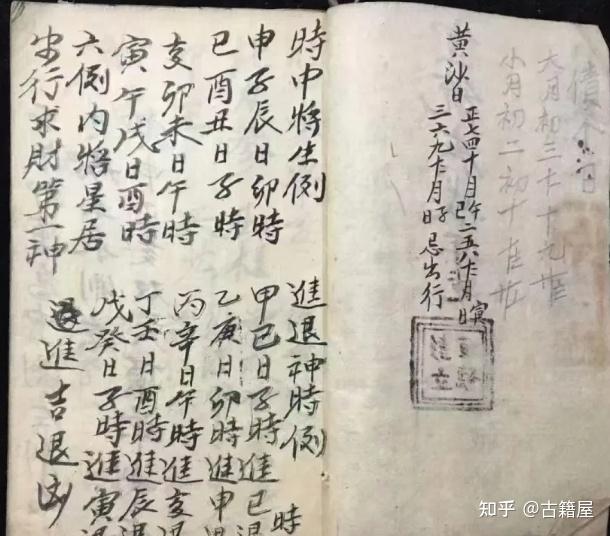 风水择日古籍《彭堂立号日课书 择病日辨吉凶书》 - 知乎