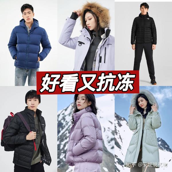 知乎|羽绒服哪个品牌质量好 (知乎羽绒服中长款的好处)