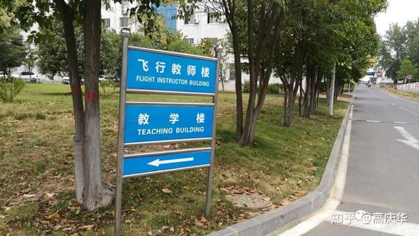 民航飞行学院_飞行民航学院官网_民航飞行学院是什么级别