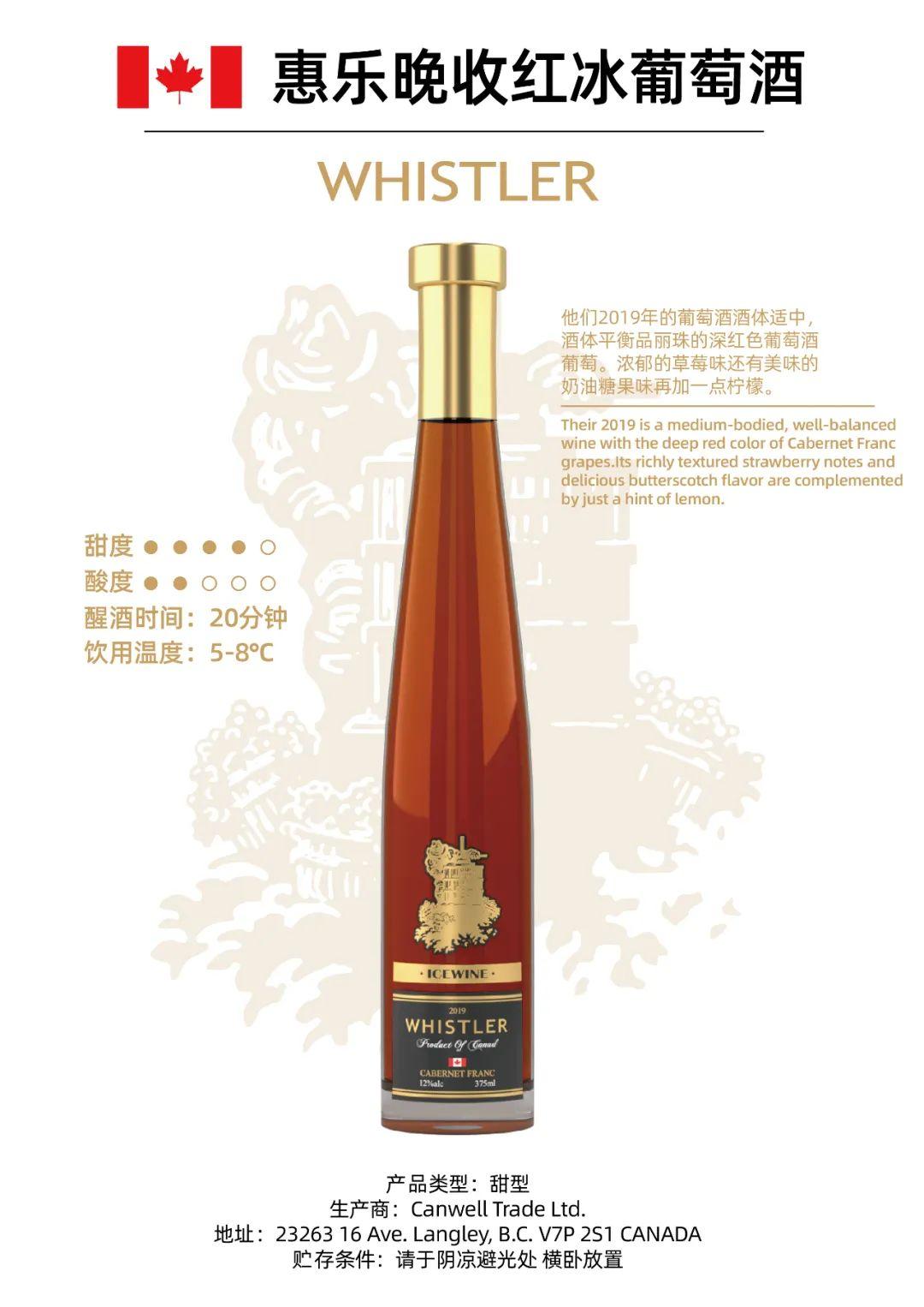 8加拿大惠乐晚收红冰葡萄酒奔富407赤霞珠干红(木塞)7维多利亚的秘密