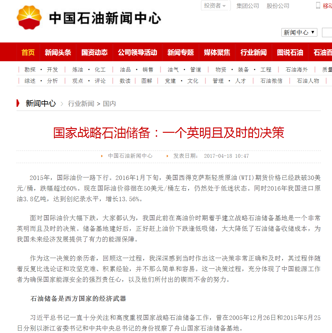 中国从俄罗斯进口天然气的价格高不高?