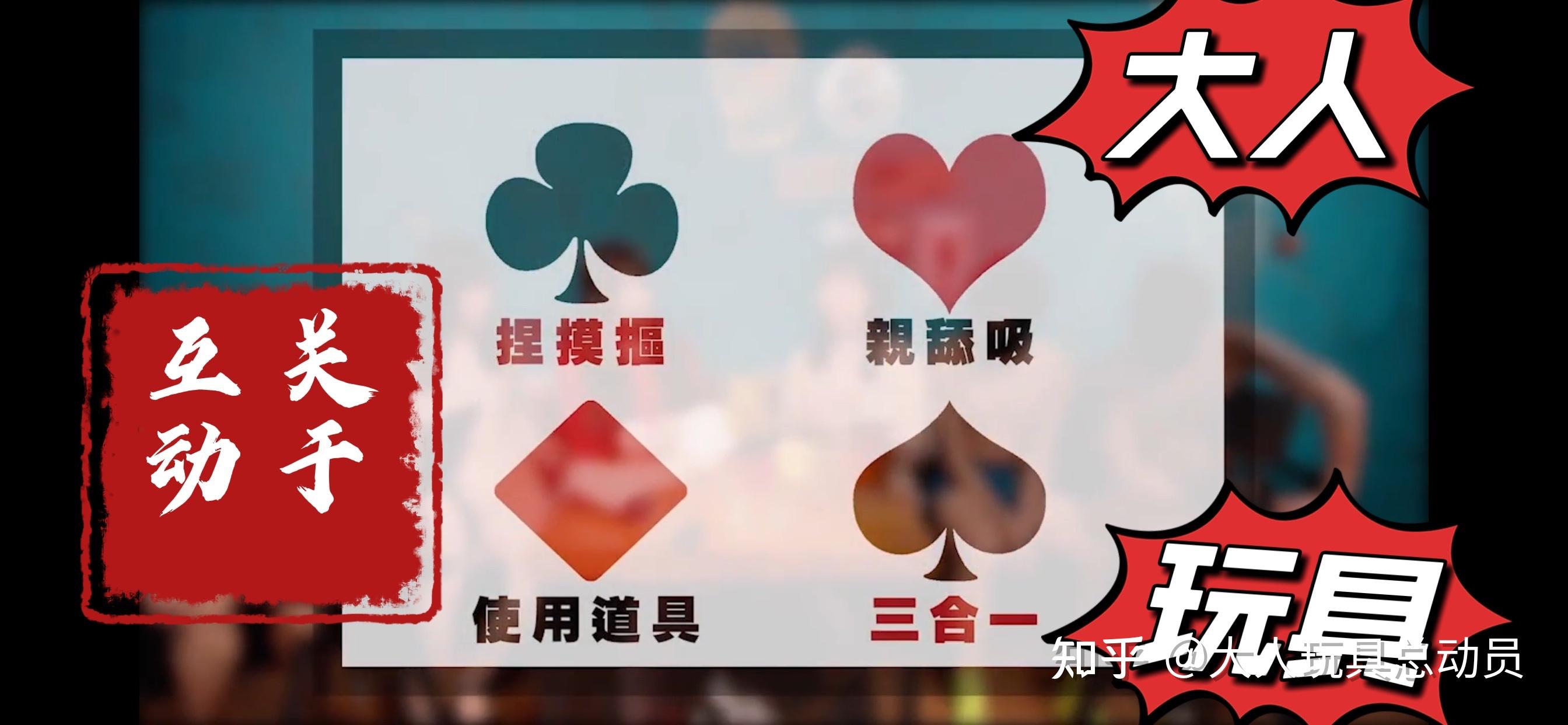 关于国王游戏的玩法