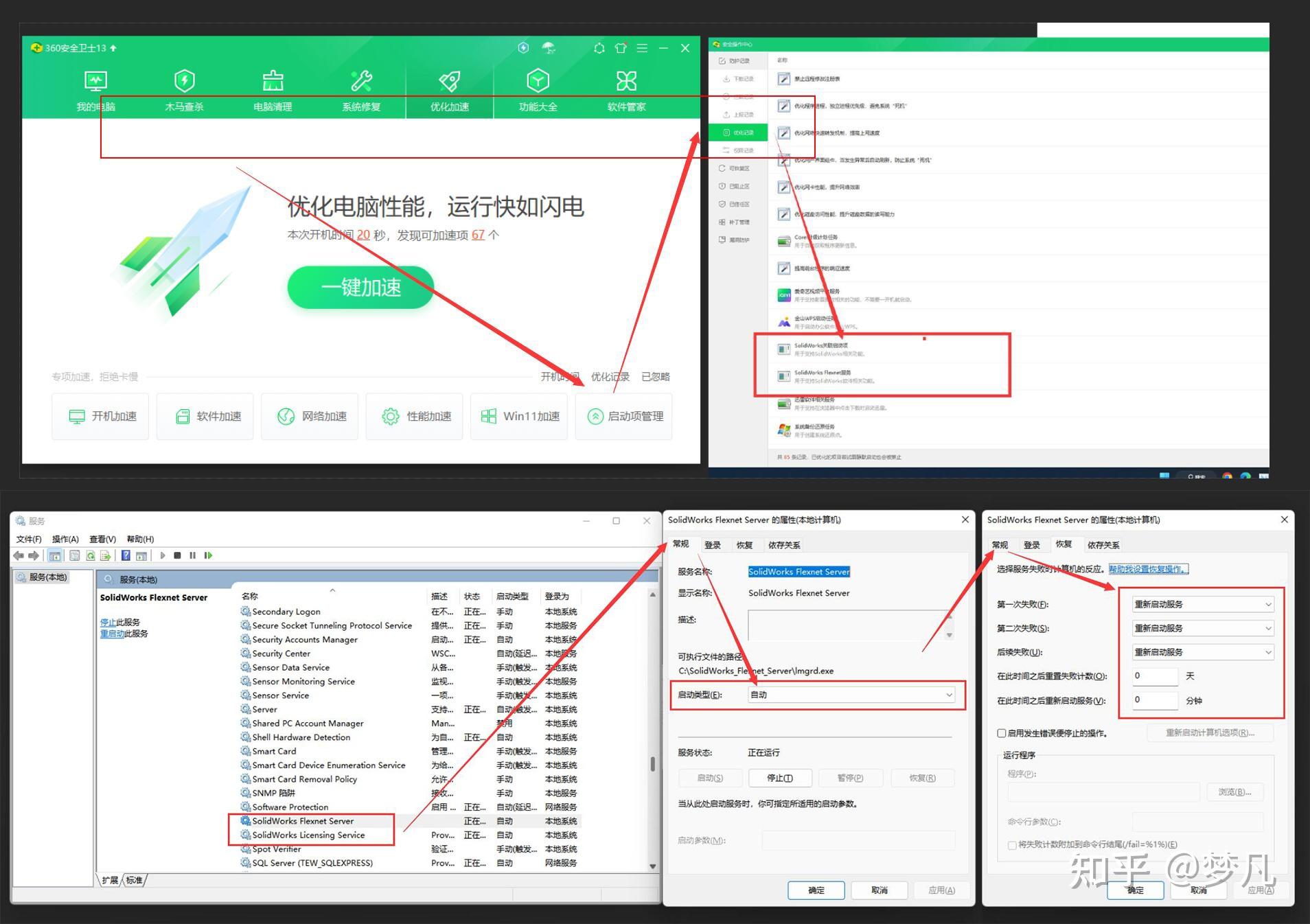 Не удается установить solidworks 20 на виндовс 10 из за solidworks flexnet server