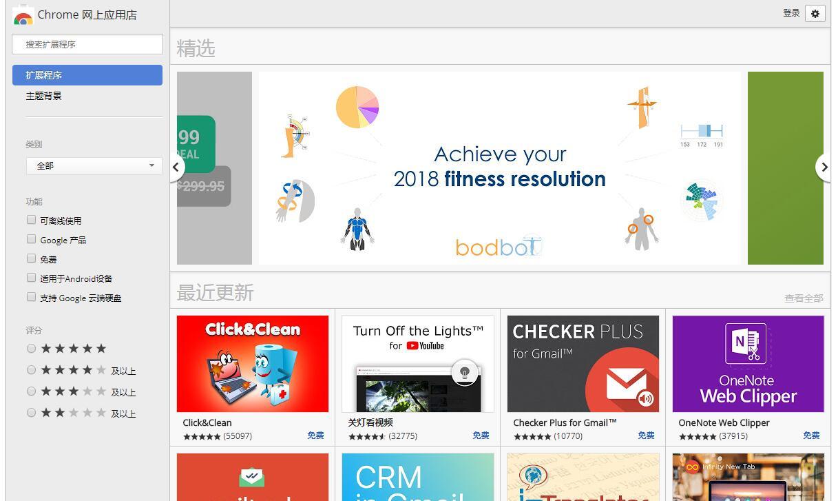 如何找到chrome应用商店里下载排名靠前或者最受欢迎的应用？ - 知乎