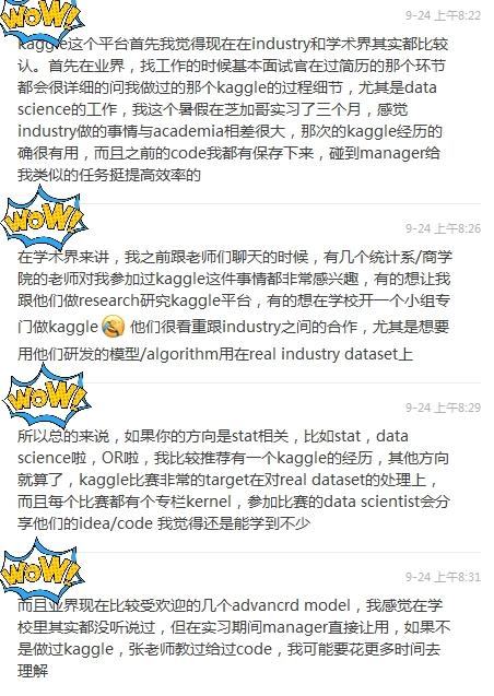 如何在4个月内实力斩获Kaggle比赛的金银牌?