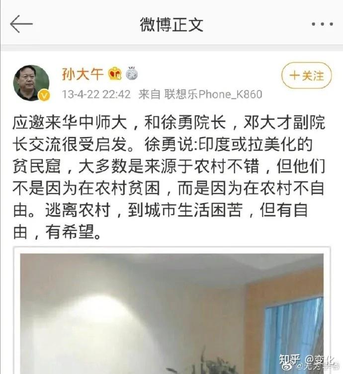 美国史记454方方再次带货成功孙大午被判18年