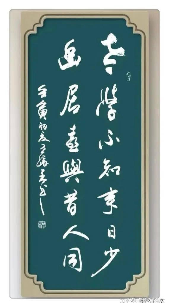 墨舞乾坤妙笔天成记书法家王振义