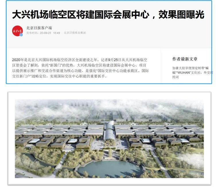 北京新国展二期20万方展览面积2024年开业