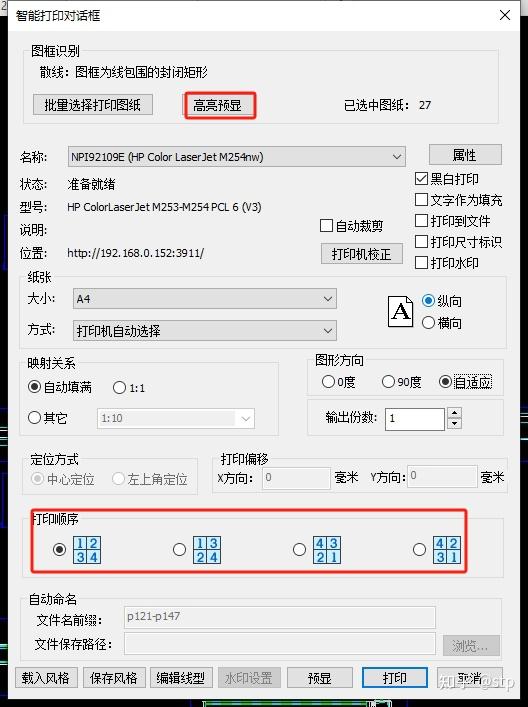 caxa怎么自动生成明细表