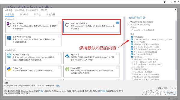 C语言 C 初学 Visual Studio环境的安装配置与使用 知乎