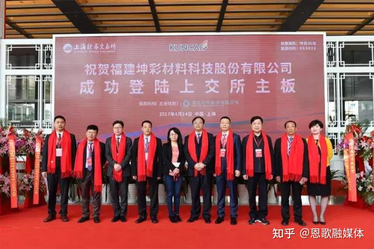 谢秉昆(福建坤彩材料科技股份有限公司董事长)