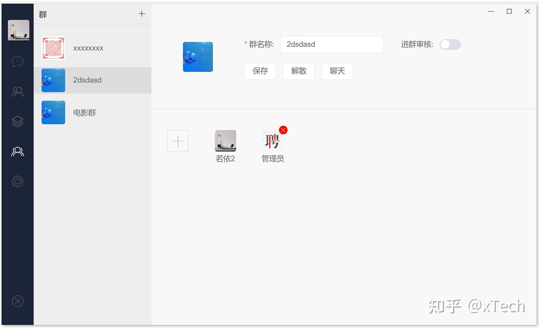 21个精选开源免费的客服聊天、IM即时通讯系统，值得收藏 - 知乎