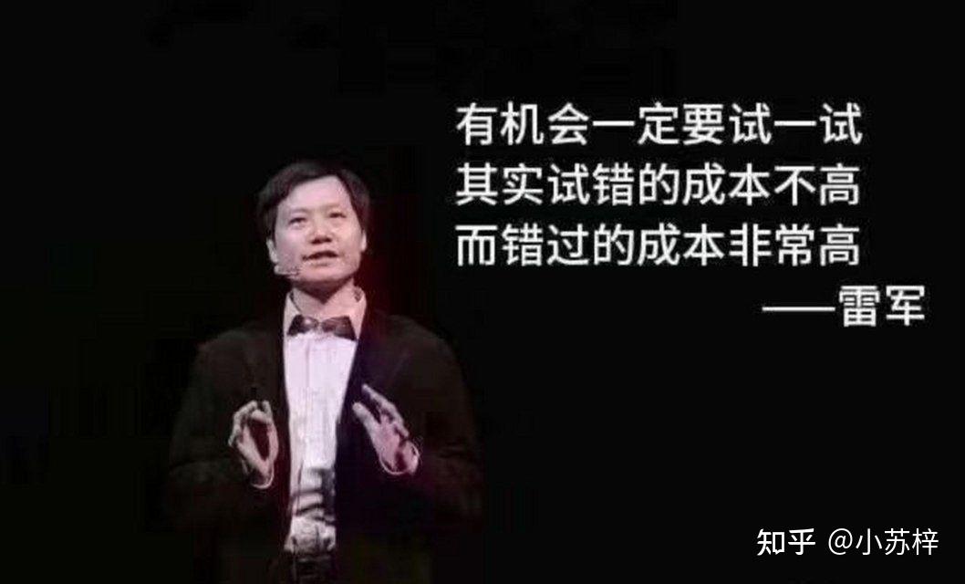 试错成本 - 知乎