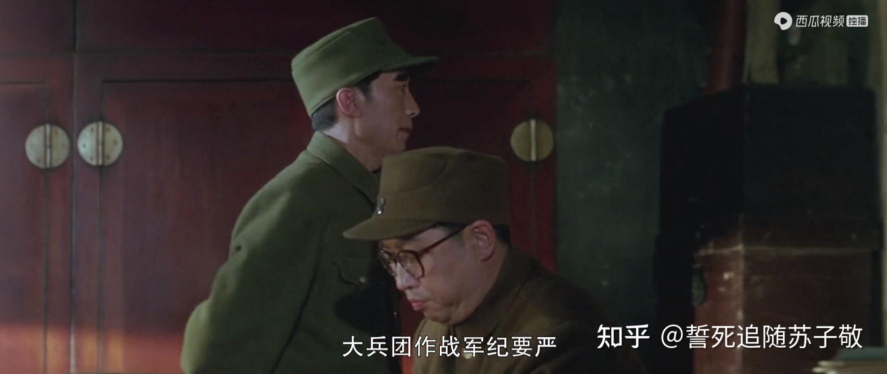 《大决战—辽沈战役》中令人拍案叫绝的台词 - 知乎