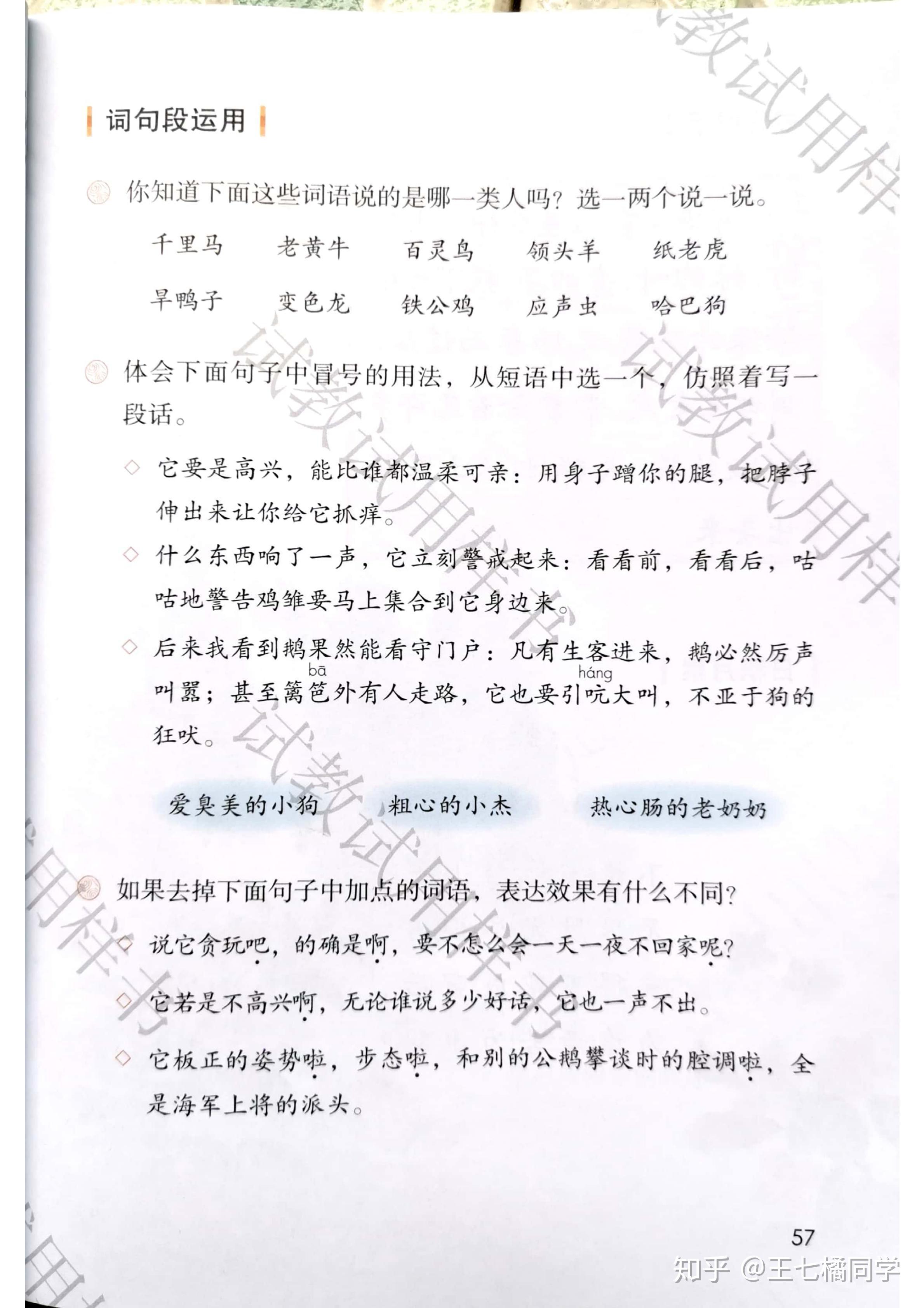 人教部编版小学四年级语文下册电子课本(家教必备电子教材)(四年级下册语文电子书人教版部编版)