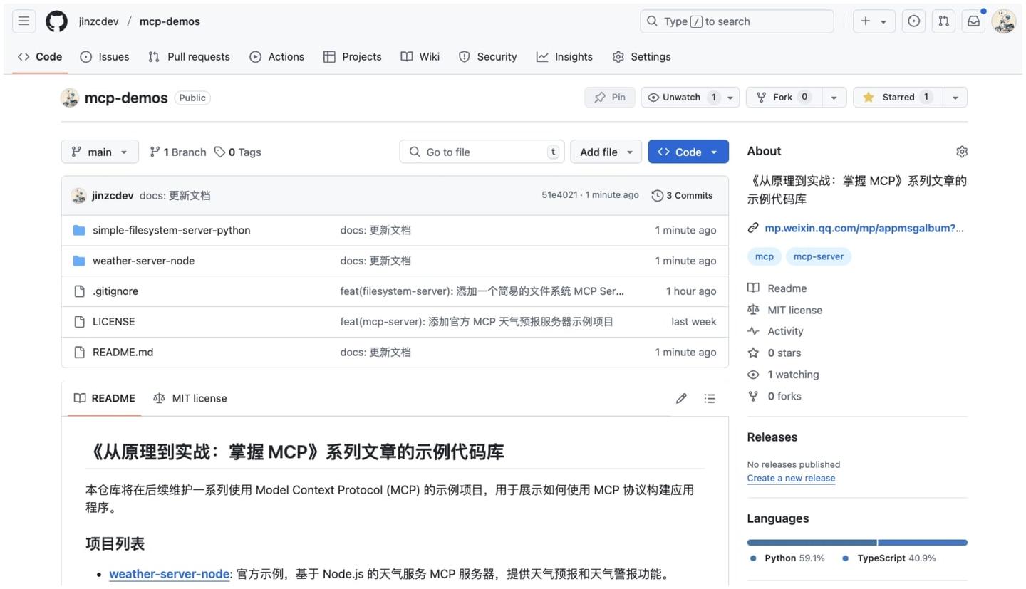 MCP 实战系列（Day 2）- 动手搓个文件系统 MCP 服务器 - 知乎