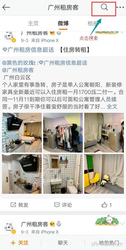 最好用的租房APP有哪些?? - 知乎