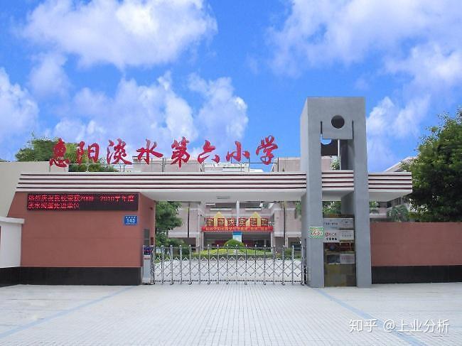 还有省重点:秋长中心小学,淡水第二小学,市重点:光耀实验学校,淡水第