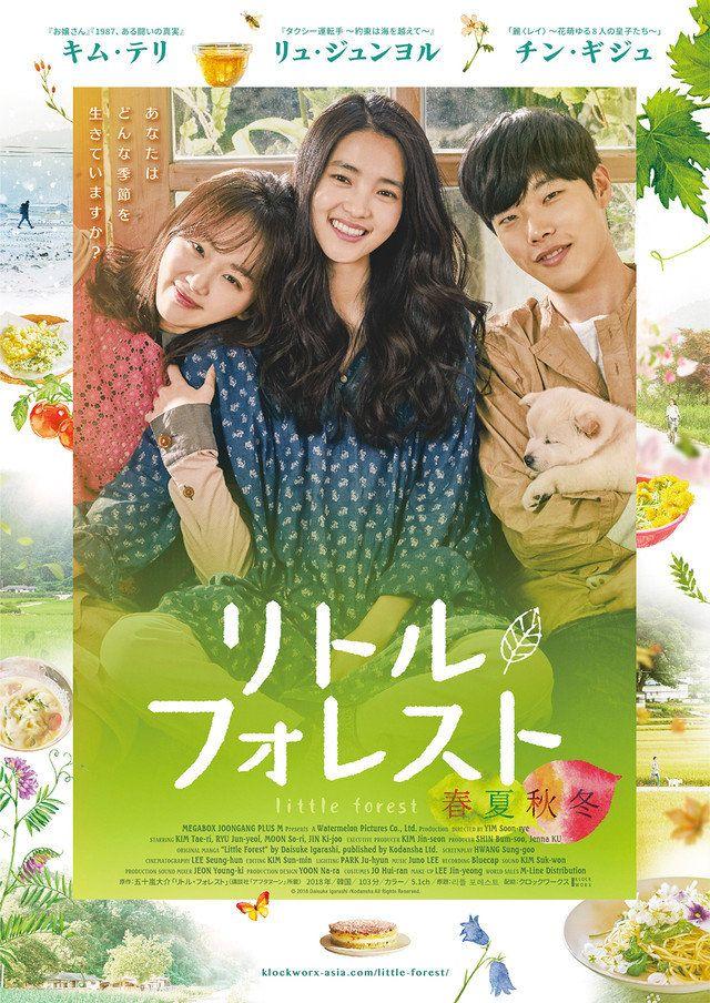 文艺治愈系电影