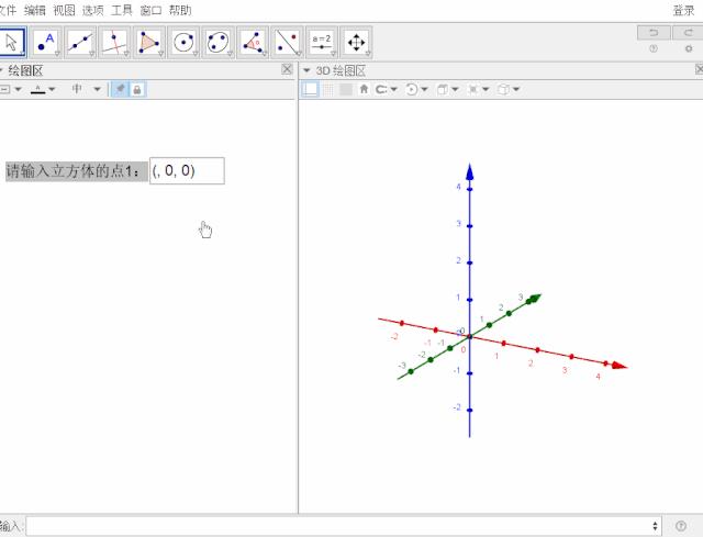 教你搞定小立方体组合的三视图，还能任意摆放立方体——GeoGebra - 知乎