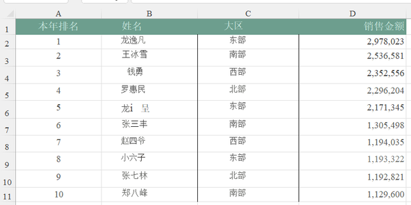 图片直接转换表格图片