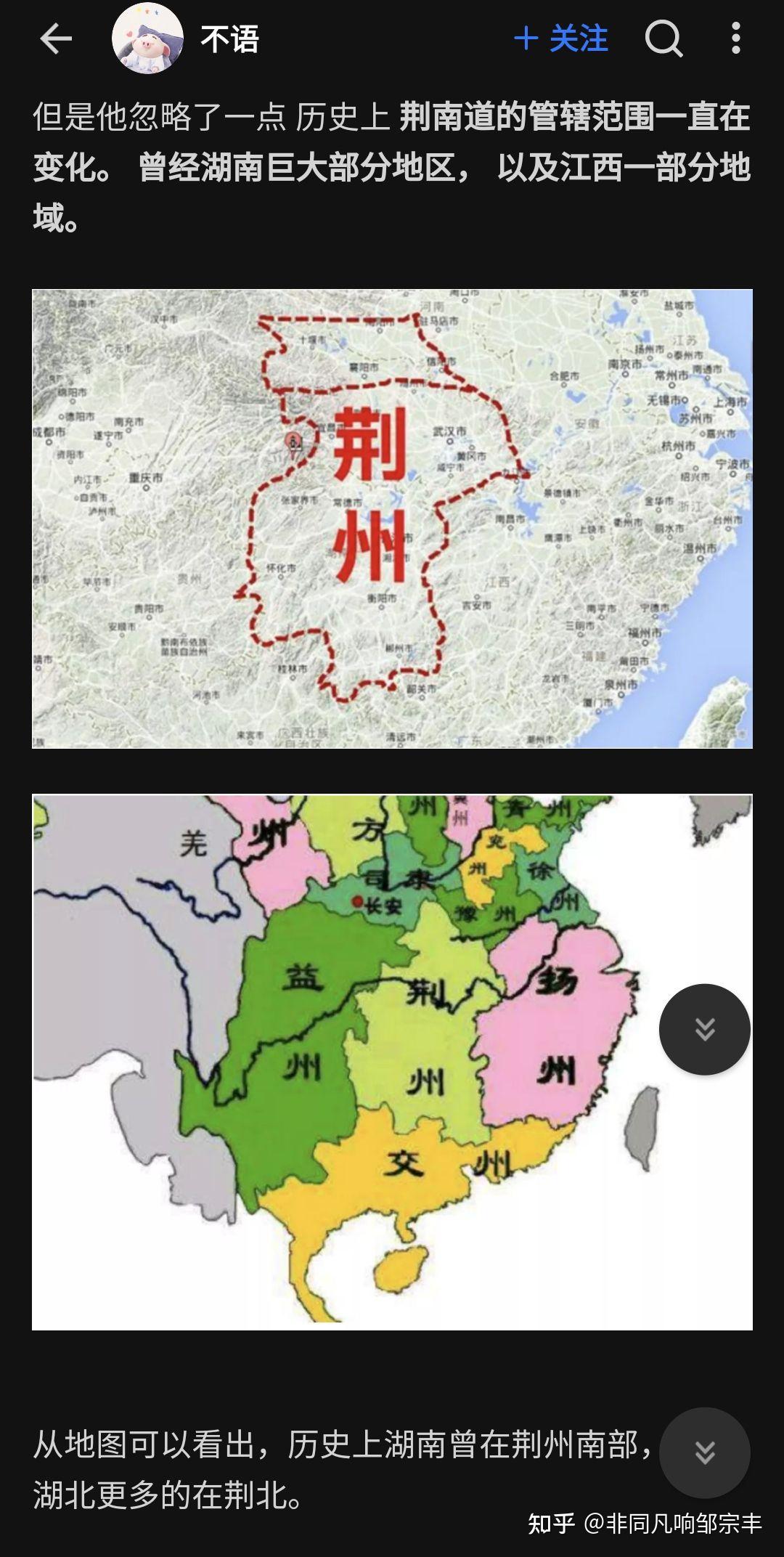 荆南节度使到底是在以湖北为主的地区还是在湖南?