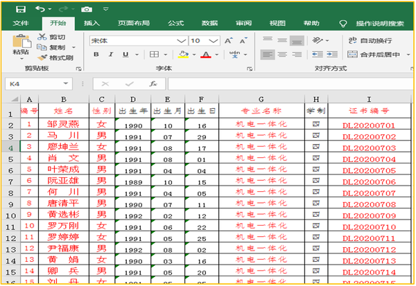 毕业证打印模板怎么制作（如何制作毕业证打印模板,如何打印电子版）