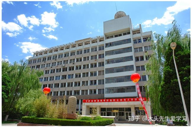 院校介绍西北师范大学
