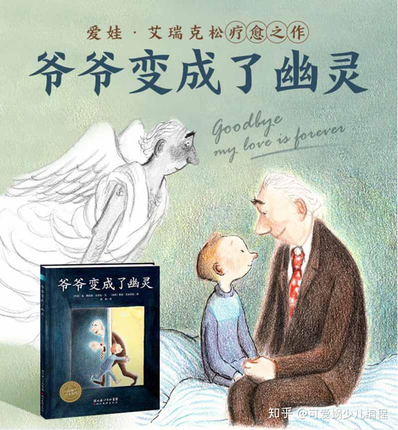 青少年必备书单：最适合孩子阅读的 100 本经典图书；少儿书单；儿童必读书籍；少儿图书推荐 - 知乎