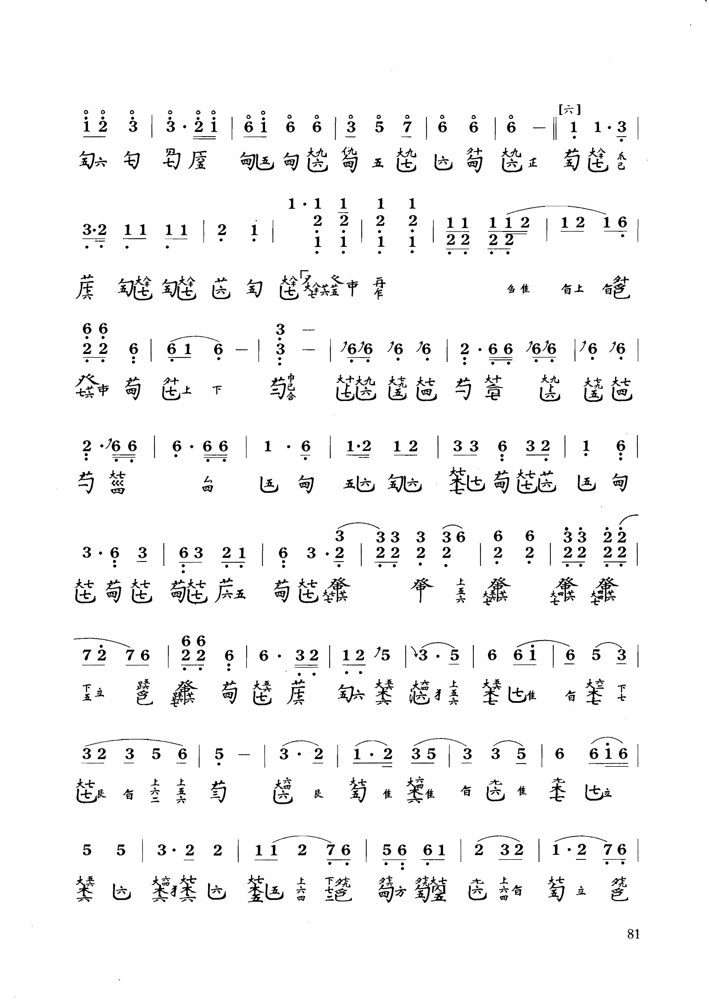 古琴曲谱欸乃古琴减字谱系列