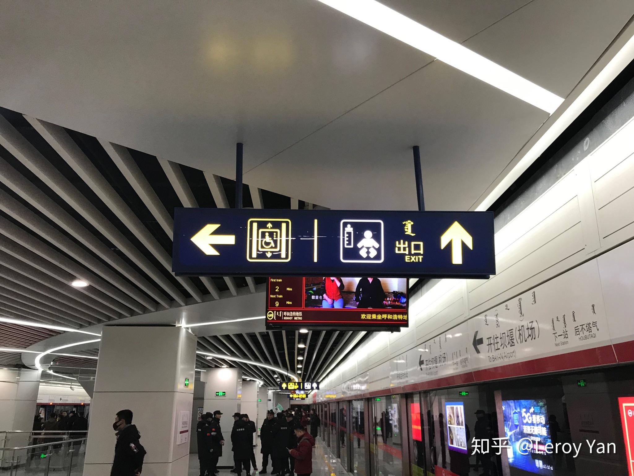 呼和浩特地铁首日运营体验