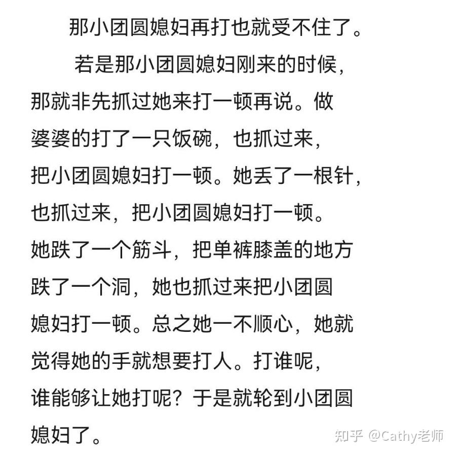 萧红呼兰河传里小团圆媳妇部分节选