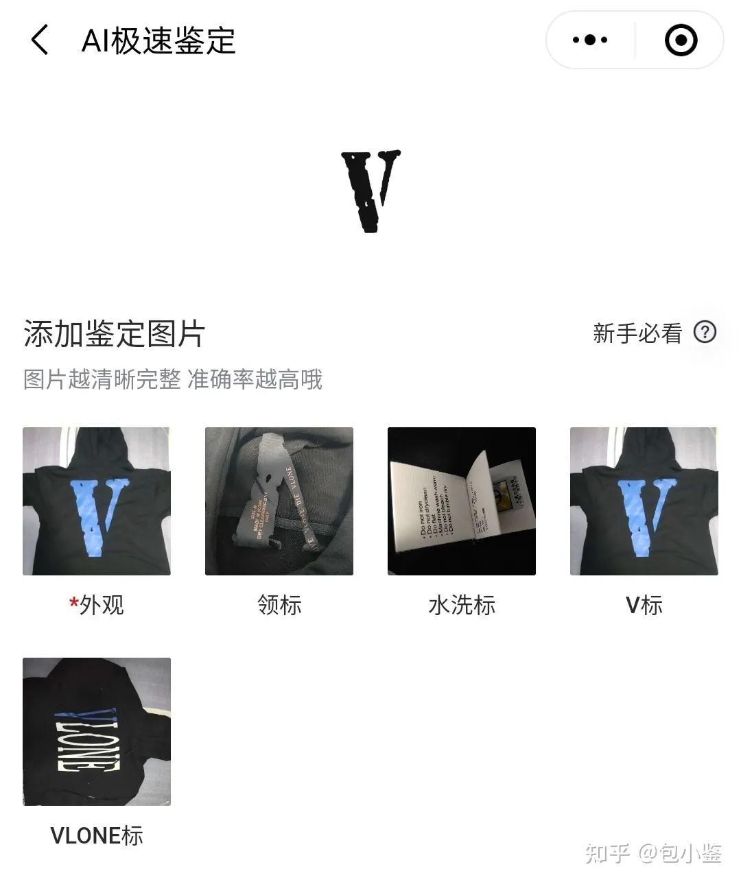 ai鉴定潮服vlone上线王一博鹿晗都爱的潮牌特别在哪周六免费鉴定