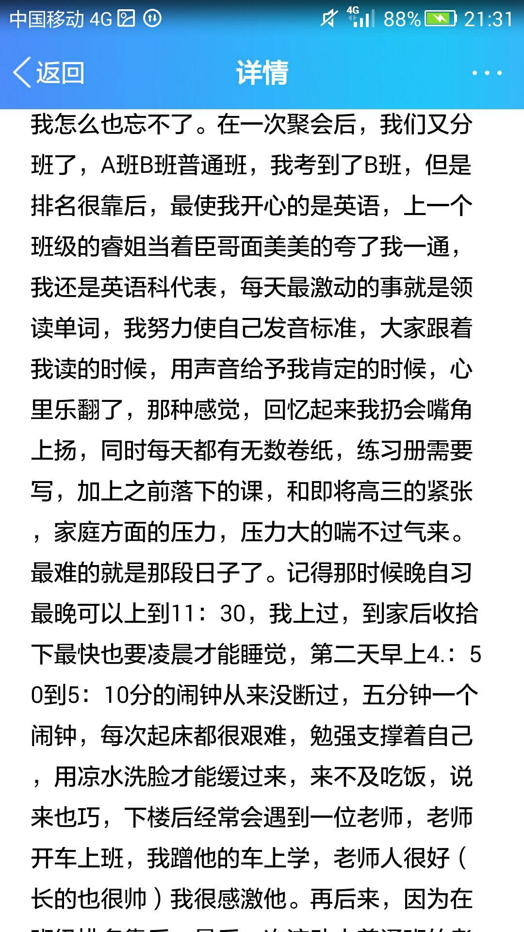 高三可以努力到什么程度?