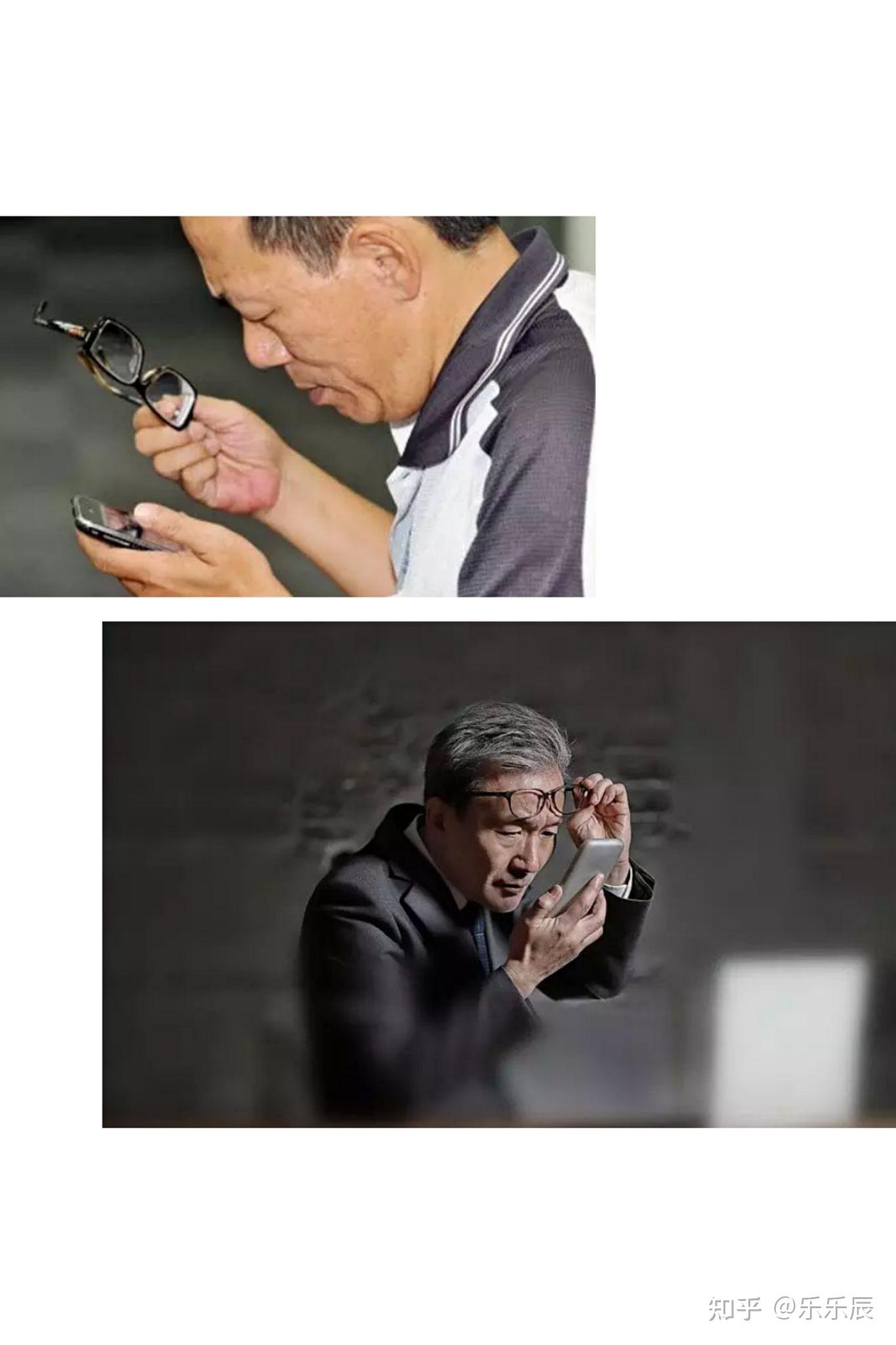 那为什么有的人不戴老花镜也能看清手机上的字呢?