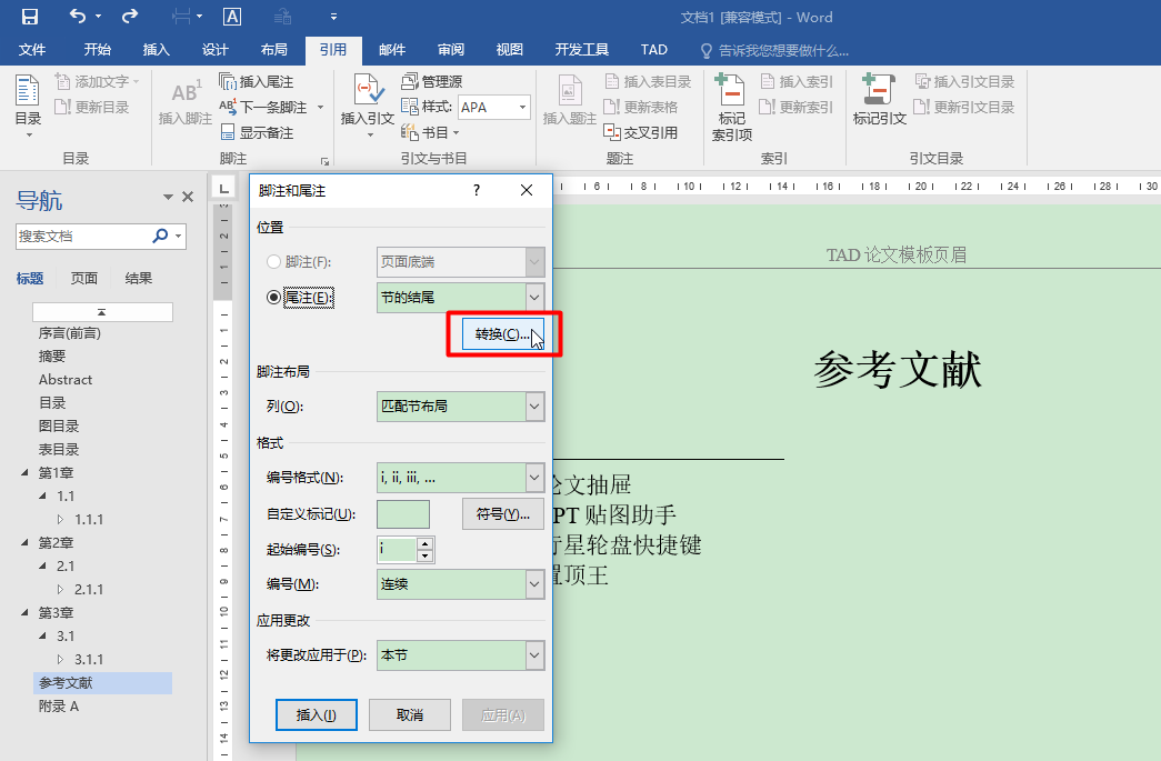 Word技巧:将尾注转换为脚注 - 知乎