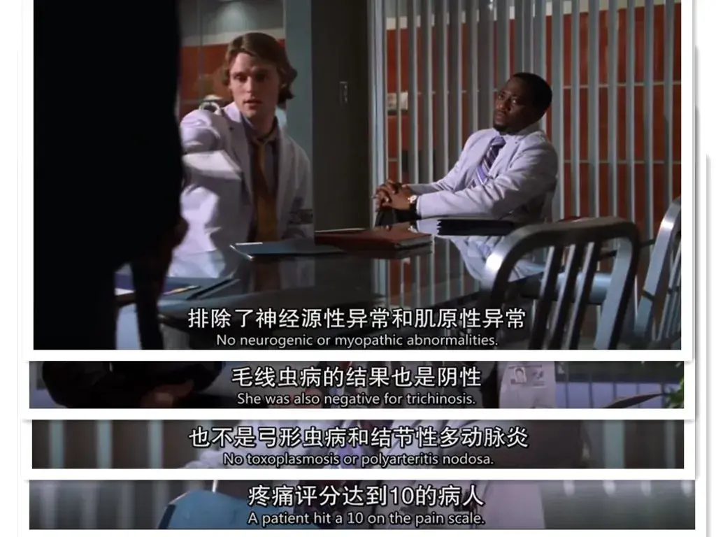 什么毛病女子腿部麻痹医生却行结肠镜检查豪斯医生系列医影集