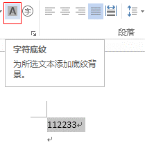 3种不同的方法给word文字填充背景颜色 知乎