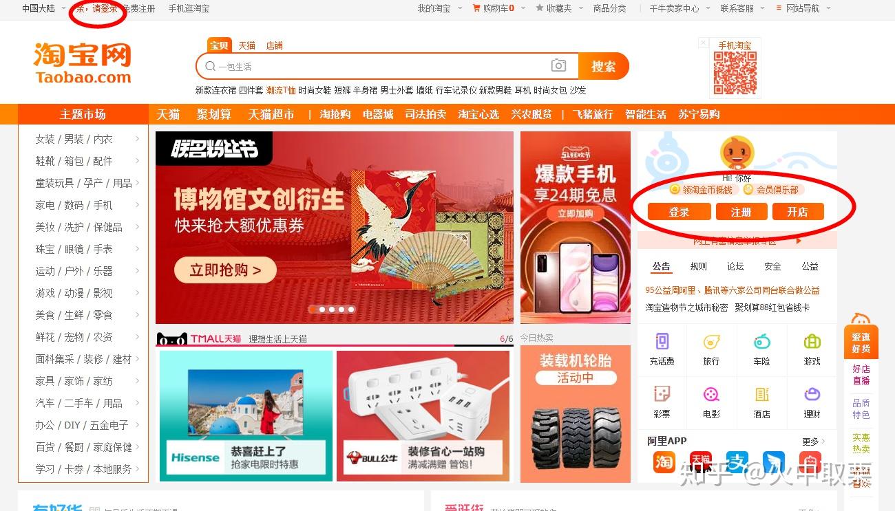 基金淘宝店本月开张无望证监会审批流程未走完