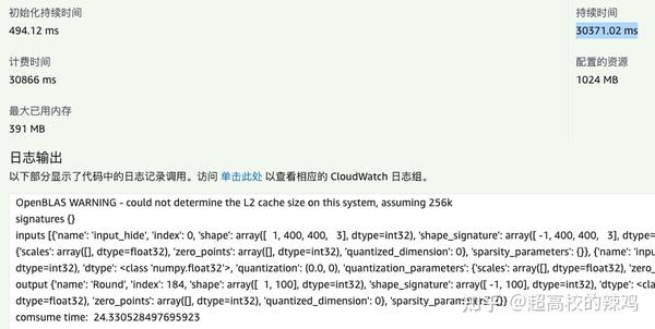 用AWS Serverless搭建Tensorflow/TFlite推理服务实践 - 知乎
